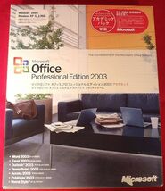 ●２台認証●Office Professional 2003(Word/Excel/Outlook/Powerpoint/Access)●正規/製品版●_画像1