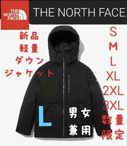 THE NORTH FACE　ノースフェイス　新品　ダウンジャケット　黒　L　二着