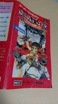 SFC スーパーファミコン メタルマックス リターンズ / 外箱・説明書・注意書きのみ/ ソフトなし_画像8