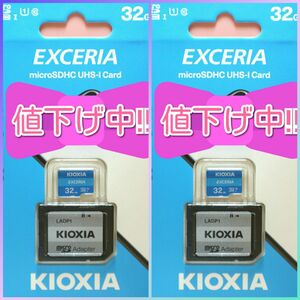 値下げ中!!　キオクシア　東芝 microSDカード SDカード 32GB　２枚