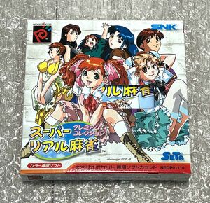 〈極美品・箱説付属・動作確認済み〉NGP ネオジオ ポケット カラー スーパーリアル麻雀 プレミアムコレクション NEOGEO Pocket Color