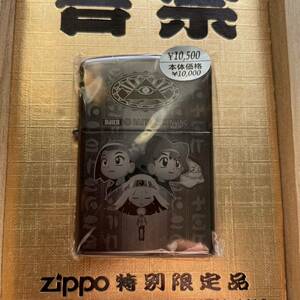 【未使用品】zippo 2006年 vintage ラブリー吉宗 定価 壱万円