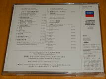 [美品] DECCA国内盤 CD ～ R.フリューベック指揮ニューフィルハーモニア管 ☆ ファリャ／恋は魔術師、アルベニス／スペイン組曲　他_画像5