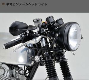 今回のみ値下げ　未使用品 デイトナ ネオビンテージ ヘッドライト SR 94934 daytona カスタム