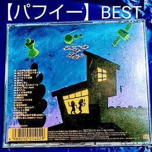 ◆パフィー【The Very Best of Puffy】ami yumi jetfever【PＵＦＦＹベスト】 