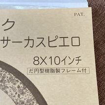 さくらホビークラフト　きめこみ　パッチワーク　サーカスピエロ　だ円型フレーム　8×10インチ　未使用_画像3