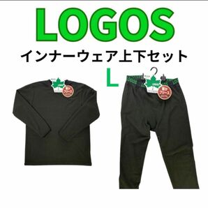 LOGOS 裏起毛 長袖丸首インナーフリース　アンダーウェア　あったか素材 保温 Lサイズ 