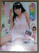 椎名もも　十人十色　正規品　DVD　新品未開封_画像1