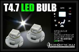 LED T4.7 LED球 白 メーター球などに使用可能（送料無料）