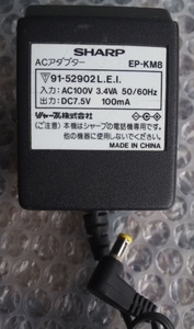 シャープ　EP-KM8　DC7.5V 100mA