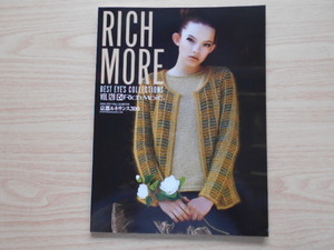 RICH　MORE　ベストアイズコレクションvol.128　2015年　秋号