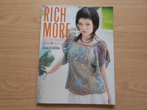 RICH　MORE　ベストアイズコレクションvol.123　　２０１５年　夏号_画像1