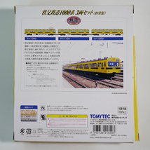 鉄道模型 Nゲージ TOMYTEC トミーテック 鉄道コレクション 秩父鉄道 1000系 旧塗装 3両セット_画像2