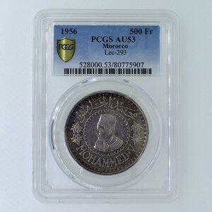 [ PCGS AU53 ] 1956年 モロッコ MOROCCO モハメド5世 500フラン francs 銀貨