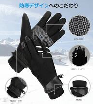 防寒手袋 グローブ 防寒 メンズ 手袋 防水 スマホ手袋 防風 裏起毛 -15°防寒 保温性 耐磨耗性 反射素材入りタイプ 自転車 通勤 冬用_画像2