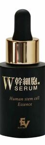 【新品未開封】 ヒト幹細胞 植物由来幹細胞 SERUM 30ml×1