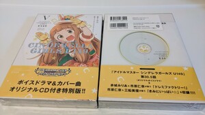 【新品未開封】『アイドルマスター シンデレラガールズ U149』5巻 オリジナルCD付き特別版　②