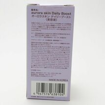 IKNOWSNOW オーロラスキン デイリーブースト 30ml 5点セット ※使用期限：2024.05 F09_画像3