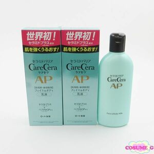 ロート製薬 ケアセラ APフェイス&ボディ乳液 200ml 3点セット MC169