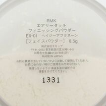 RMK エアリータッチ フィニッシングパウダー EX01 ヘイジーアフタヌーン 8.5g 限定色 C042_画像3