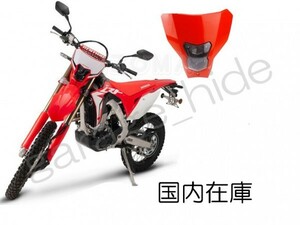 ★国内在庫・送料無料!! HONDA CRF450L 450XR用 ヘッドライトカウル 赤 検)オフロード エンデューロ