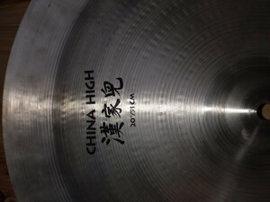 Zildjian チャイナ シンバル