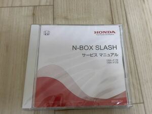 N-BOX SLASHスラッシュ JF1 JF2 サービスマニュアルDVD