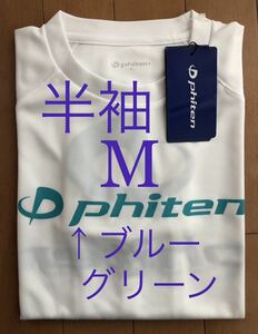 【新品Mサイズ】ファイテン　半袖　Tシャツ　ホワイト　ブルーグリーン　バレーボール