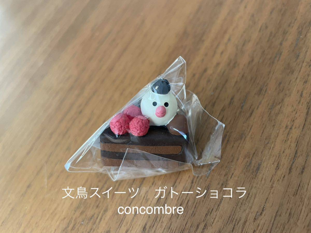 Yahoo!オークション -「コンコンブル文鳥」の落札相場・落札価格