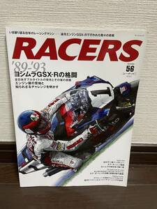 【中古】　RACERS 56 【ヨシムラGSX-Rの格闘】