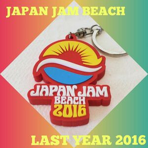 【未使用】JAPAN JAM BEACH 最終年2016 公式ロゴラバーキーホルダー／フェスグッズ ジャパンジャム 邦楽ロック