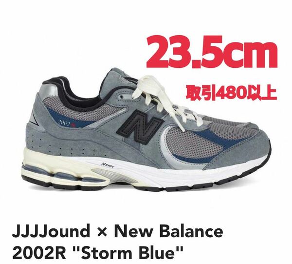JJJJound × New Balance 2002R Storm Blue 23.5cm ジョウンド × ニューバランス 2002 ストーム ブルー US5.5