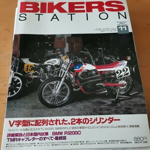 BIKERS STATION No122 1997.11V字型に配列された、２本のシリンダー