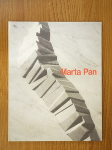 図録　マルタ・パン・ジン・ジャパン　都市をアートする彫刻家