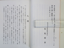 岡山県 児島郡誌 復刻版　児島郡教育会　文献出版　備中/倉敷/吉備_画像4