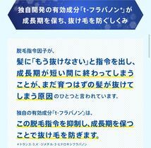 SUCCESS サクセス　育毛トニック　エクストラクール　ミニシャンプー付　3個_画像7