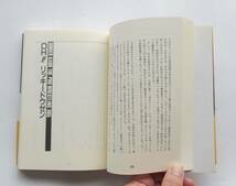 門茂男　ザ・プロレス３６５　無敵の男の敵 昭和６３年６月１０日　第１刷発行　発行所　株式会社八曜社 身近にいた人間が見聞きしたもの_画像8