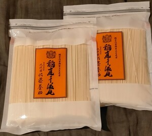 550g×2. garden udon 8 generation Sato ..1100g