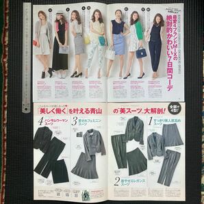 カタログ ☆ 雑誌付録 ２冊 オフィスレディ 制服 ＯＬ 美脚 コスプレ ユニフォーム 脚線美 ミニスカート 受付 ハイヒールの画像4