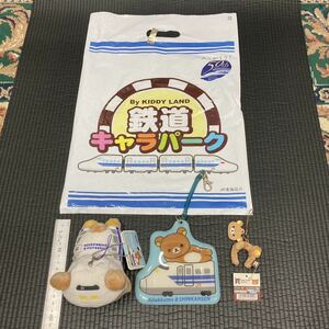 キャラクター雑貨　☆　玩具用品　リラックマ　新幹線　スマホスタンド　マスコット　ボールチェーン　パスケース　ストラップキーホルダー