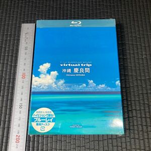 Blu-rayメディア　☆　廃版貴重　懐かしい　virtual trip　沖縄　慶良間　マリンドライブ　空撮　バーチャル旅行　珊瑚の海　ケラマブルー