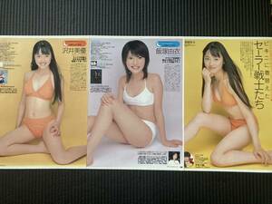 切り抜き　☆　小松彩夏　飯塚由衣　安座間美優　沢井美優　黒木マリナ　６面　ビキニに着替えたセーラー戦士たち