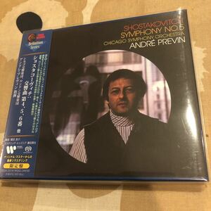 SACD プレヴィン／シカゴ響、ロンドン響　ショスタコーヴィチ 交響曲第４番、第５番、第６番　ブリテン シンフォニア・ダ・レクイエム