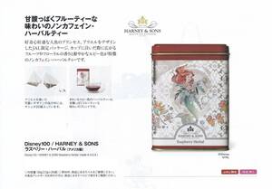 JAL機内販売　限定　Disney100 / HARNEY & SONS ラズベリー・ハーバル 新品