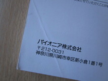 ★a5228★カロッツェリア　メモリーナビ　AVIC-MRP099　MRP088　MRP077　MRP066　取扱説明書　説明書　2013年★_画像4