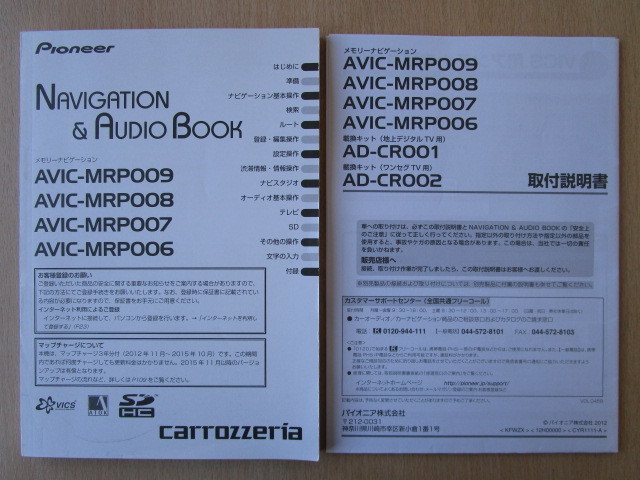 2025年最新】Yahoo!オークション -avic-mrp009の中古品・新品 2025年最新】Yahoo!オークション -avic-mrp009の中古品・新品