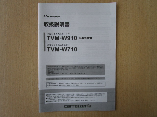 Yahoo!オークション -「tvm w910」(カーナビ) の落札相場・落札価格 Yahoo!オークション -「tvm w910」(カーナビ) の落札相場・落札価格