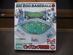 エポック社☆TOKYO DOME☆ビッグエッグ野球盤 カスタム☆Custom BIG EGG BASEBALL☆東京ドーム☆スーパー10大メカ☆北海道・札幌発☆