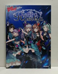 バンドリ! オフィシャル・バンドスコア Roselia 