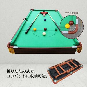 ビリヤード台 ビリヤードテーブル ボール付き テーブルゲーム おうち時間 在宅